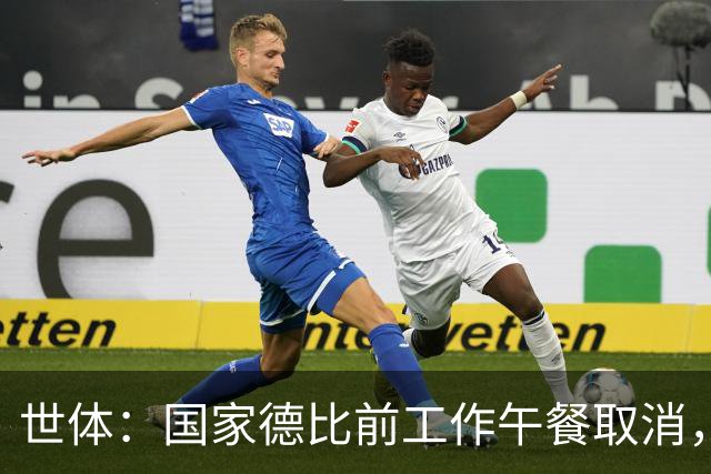 世体：国家德比前工作午餐取消，弗洛伦蒂诺不会去诺坎普观战