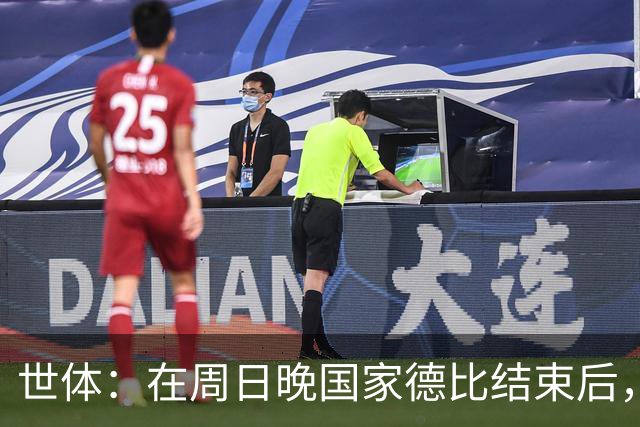 世体：在周日晚国家德比结束后，亚马尔便乘私人飞机提前飞往伦敦